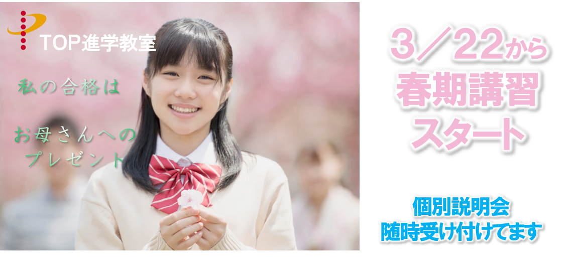 2025syunki_20250314144137245.png